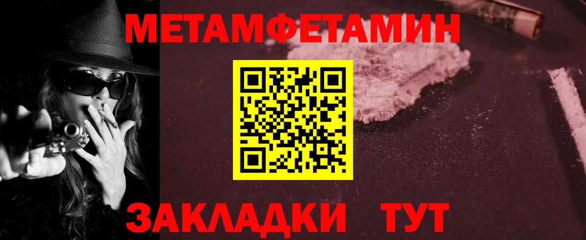АМФЕТАМИН Розовый  Вход с VPN  Пушкино 