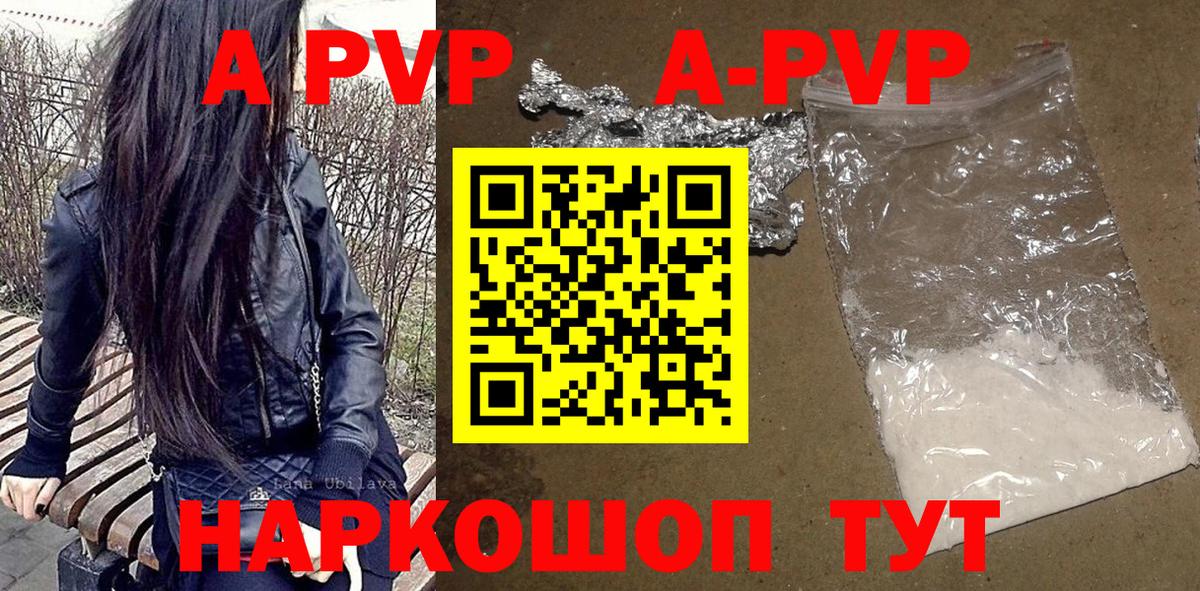 Пушкино  A-PVP  Вход с VPN  наркошоп  Alpha PVP СК КРИС 