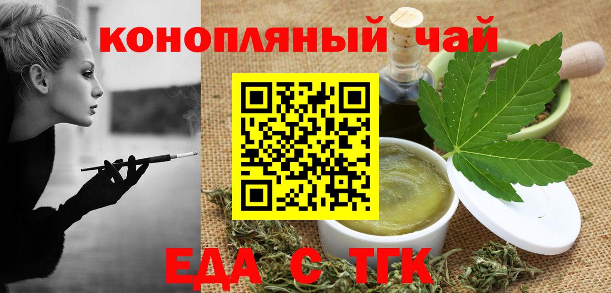 Печенье с ТГК конопля  Вход с VPN  Пушкино 