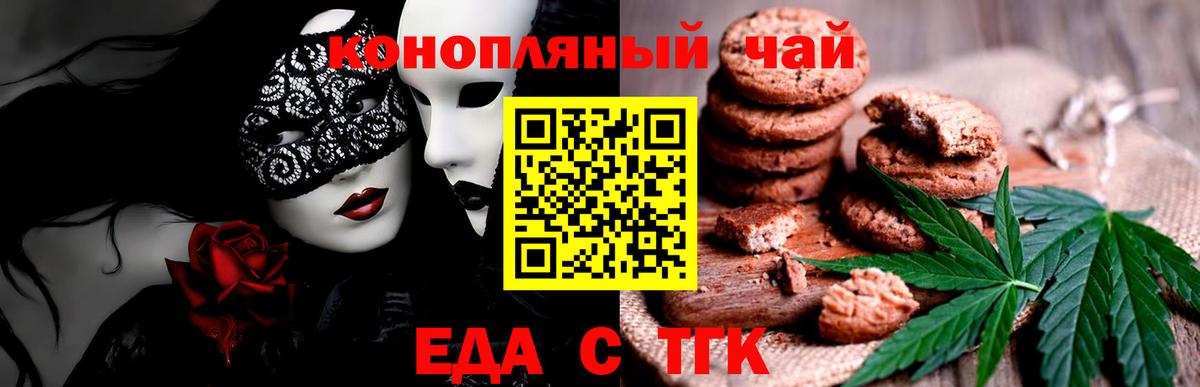 Cannafood конопля Пушкино