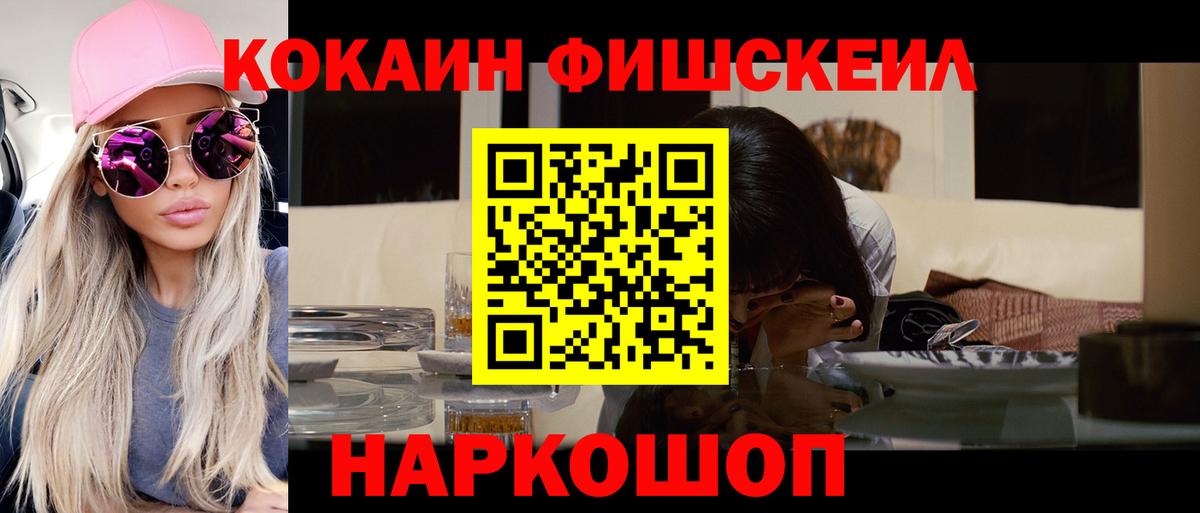 COCAIN Эквадор Пушкино