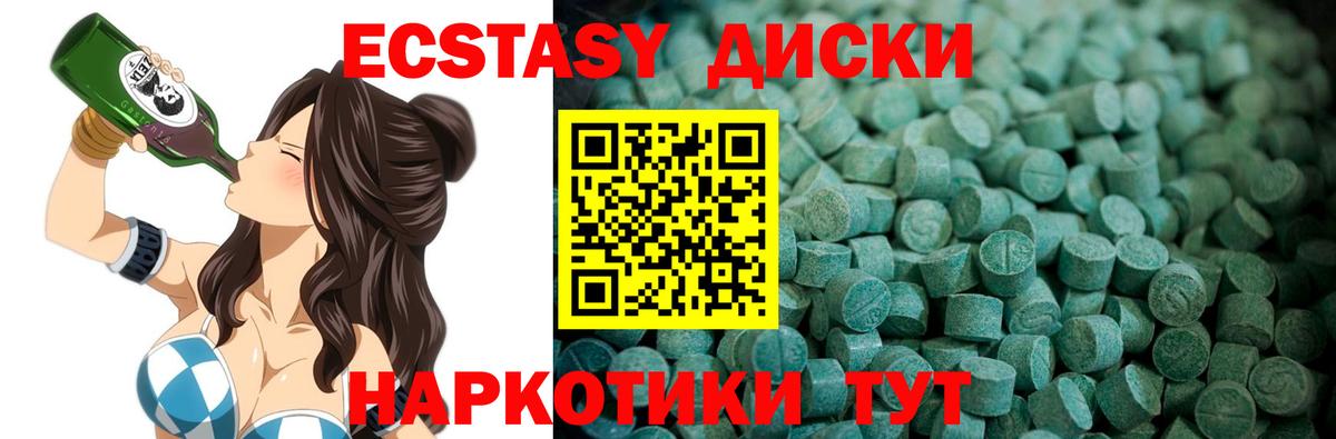 Ecstasy Cube Пушкино