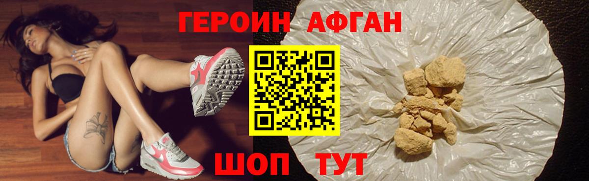 ГЕРОИН герыч Пушкино