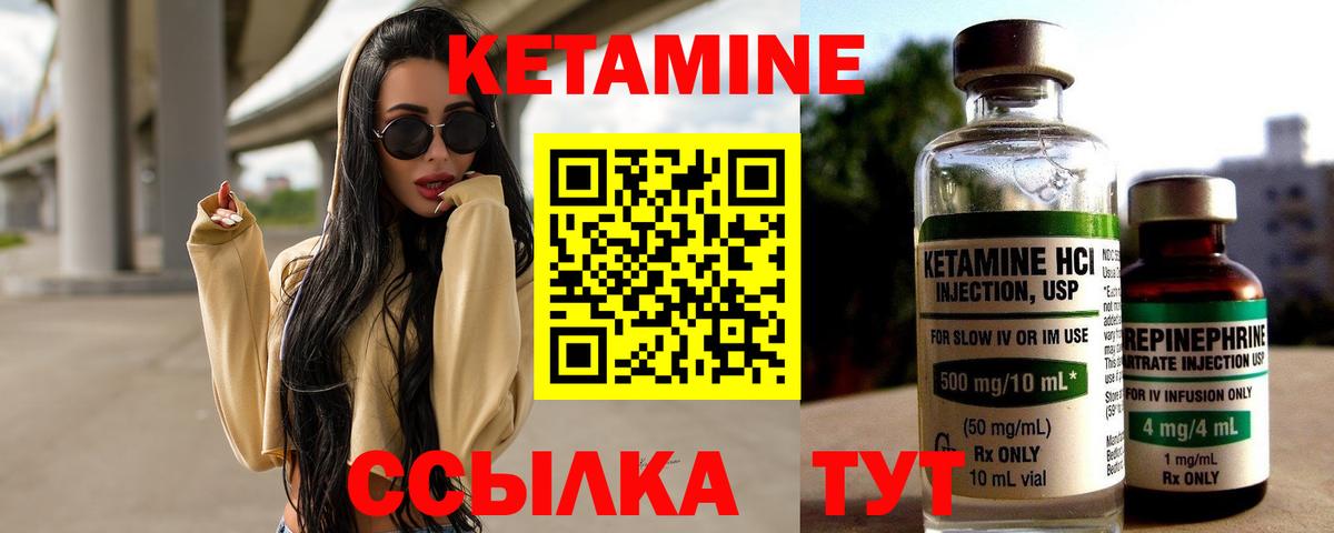 Пушкино  КЕТАМИН ketamine  площадка клад  Вход с VPN 