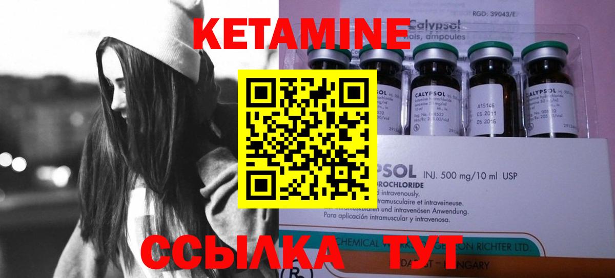 КЕТАМИН ketamine Пушкино