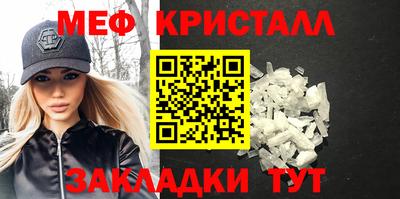 меф Пушкино
