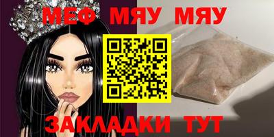меф Пушкино
