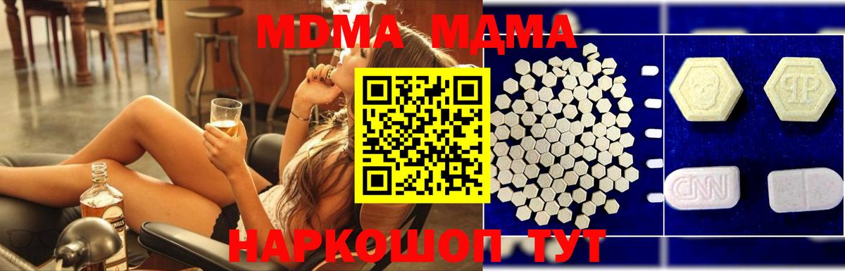 МДМА Molly Пушкино