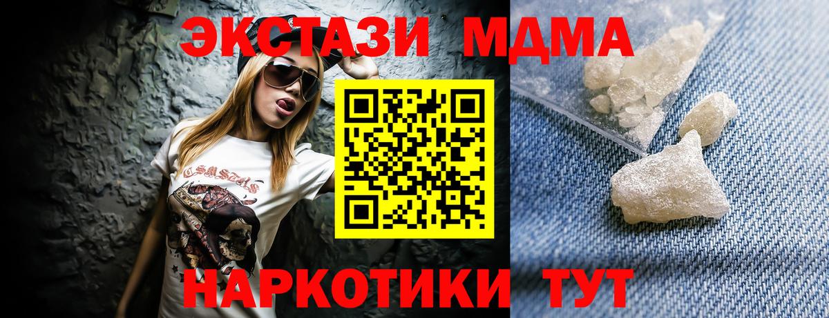 Пушкино  МДМА кристаллы  Вход с VPN 