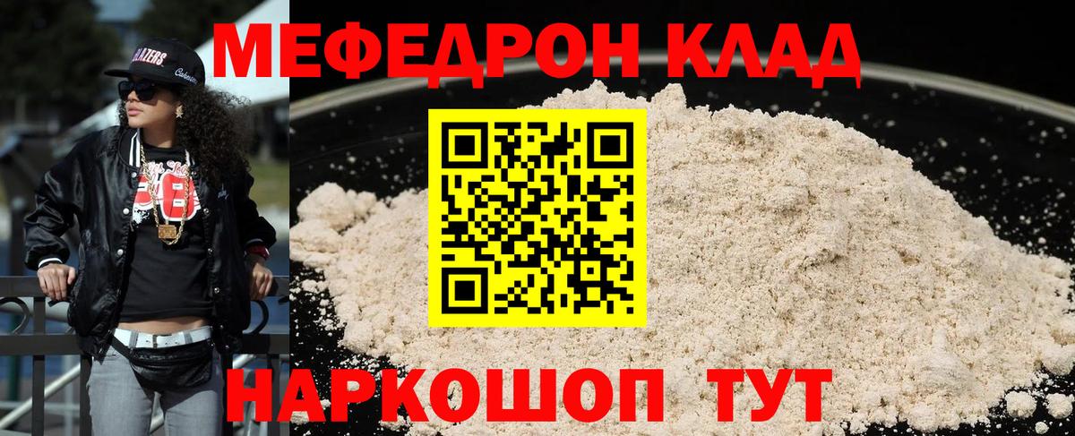 Мефедрон VHQ  МЯУ-МЯУ  Вход с VPN  Пушкино  что такое наркотик  МЕФ  Меф VHQ 