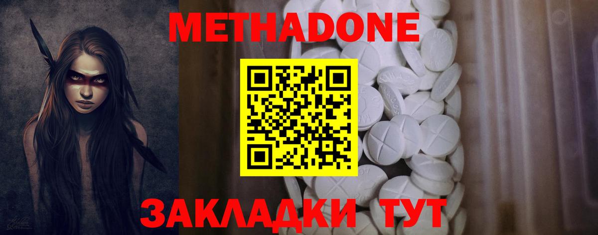 МЕТАДОН мёд  OMG как войти  Пушкино  Вход с VPN 