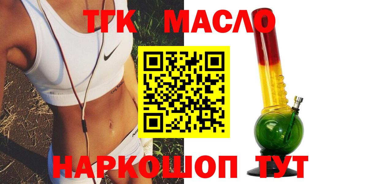 Дистиллят ТГК жижа Пушкино