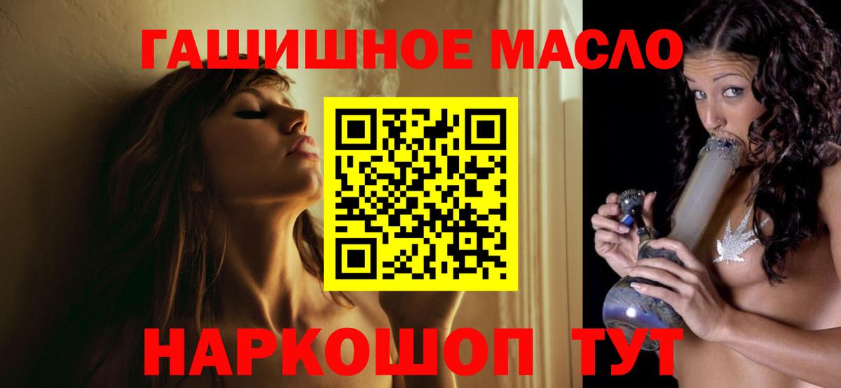 Пушкино  ТГК Wax  Дистиллят ТГК концентрат  Вход с VPN 